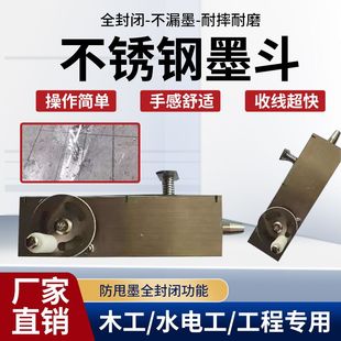 墨斗一人弹线不锈钢墨斗加速墨斗划线工具木工墨斗建筑工地水电工
