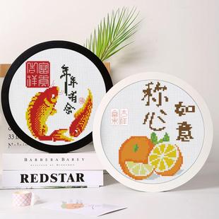 不用装裱的十字绣设计小幅圆形免年年有余刺绣装饰画简单儿童手工