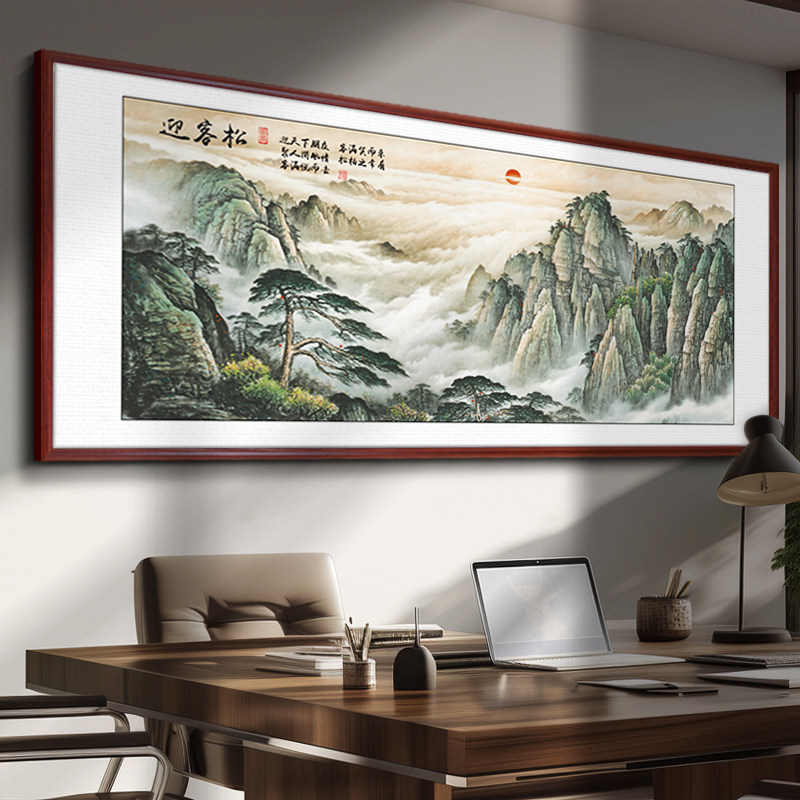 迎客松挂画新中式客厅装饰画高端大气风万里长城山水画办公室国画