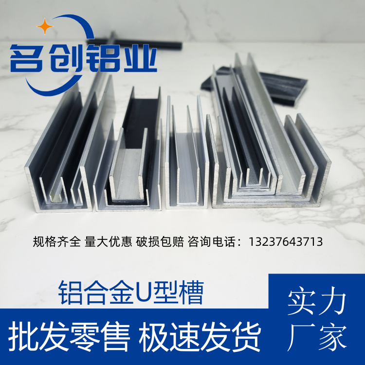 U型铝合金槽铝型材 木板玻璃卡槽包边条U形槽型材吊顶凹槽装饰条