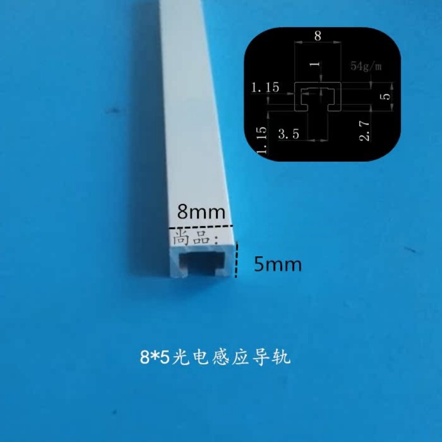 8*5光电开关安装槽感应器安装导轨 U型铝条 C型工业铝型材滑轨