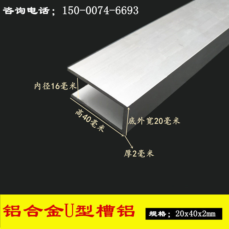 u型槽条20x40x2铝合金型材导轨玻璃包边扣条卡条铝槽卡槽U型铝槽