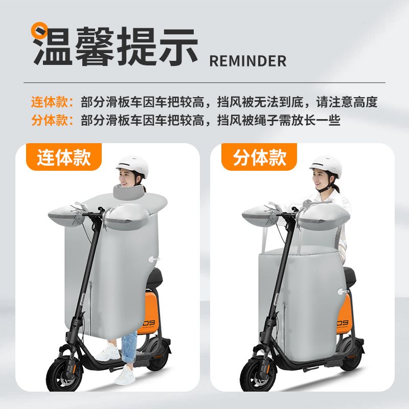 适用于小海豚迷你车希洛普滑板车阿尔郎九号电动车折叠挡风被冬季