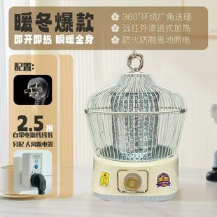 鸟笼子烤火炉鸟笼取暖器太阳家用火器节能办公室电烤炉小型电暖器