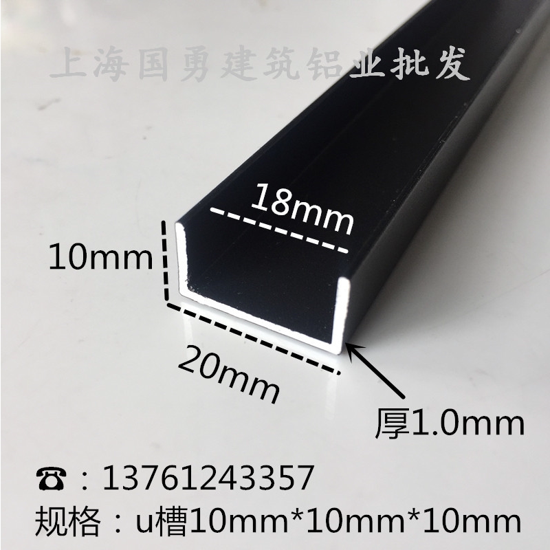铝合金U型槽黑色烤漆20*10内18木板卡槽踢脚线 伸缩缝吊顶 装饰条