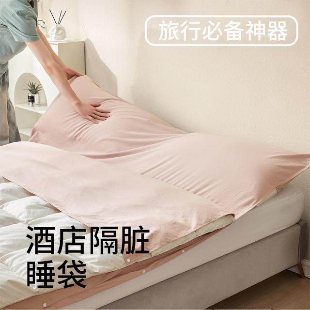 酒店隔脏睡袋出差旅行床单被套便携式被罩火车卧铺住宾馆旅游神器,床上用品,睡袋,淘宝优惠券,粉丝福利购,淘宝优惠卷
