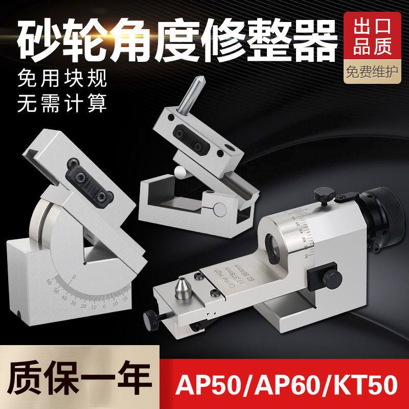 金刚石砂轮角度修凹r可调角度手持修整器斜度修正器磨床配件大全