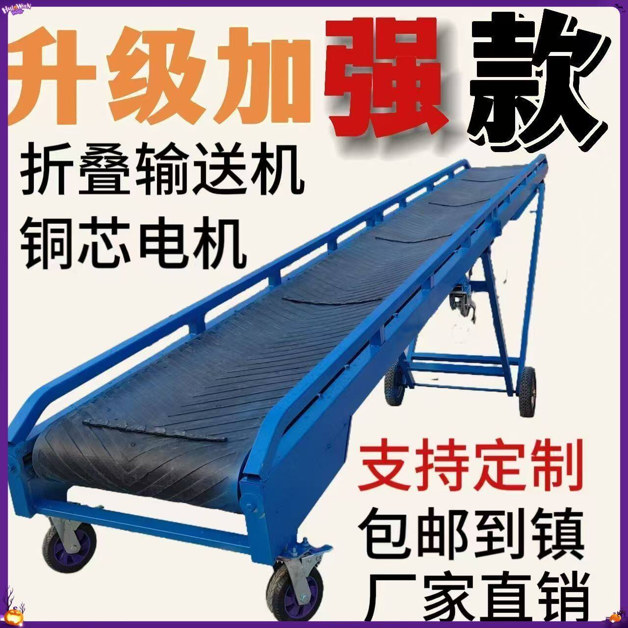新款折叠式移动式输送机上料防滑卸货神器传送带升降式小型输送机