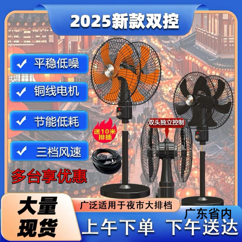 双头电风扇360度旋转摇头大功率强力双面工业18寸商用大风落地扇