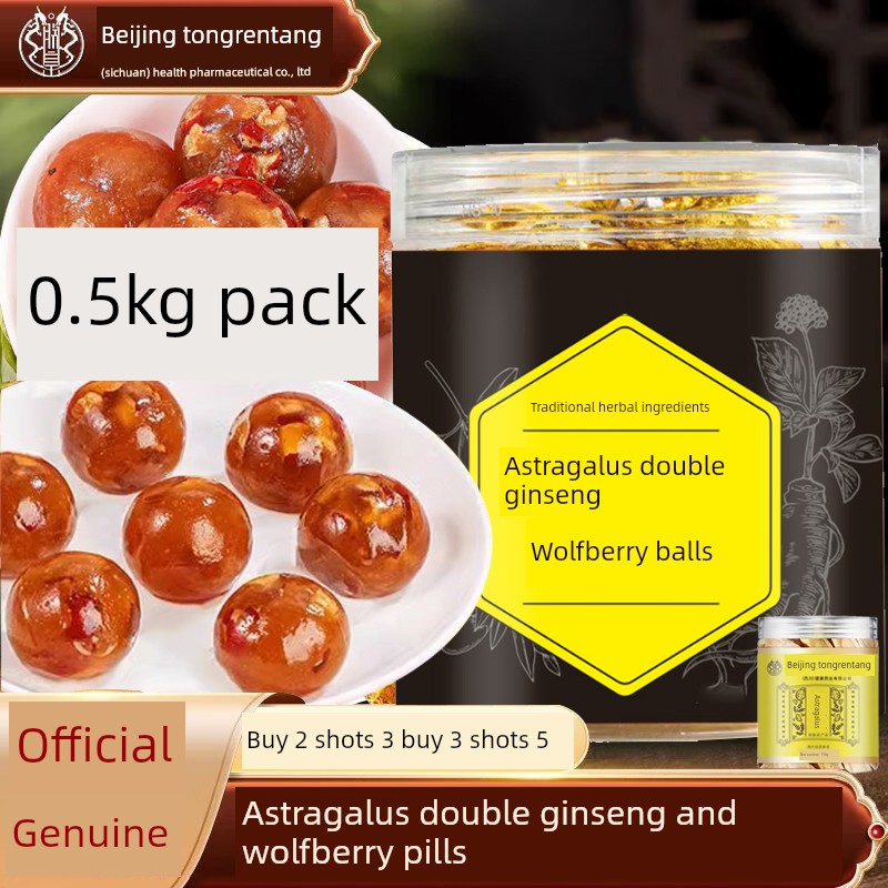 内廷上用黄芪搭黄芪双参枸杞丸西洋参党参红枣独立包好吃正品匠心