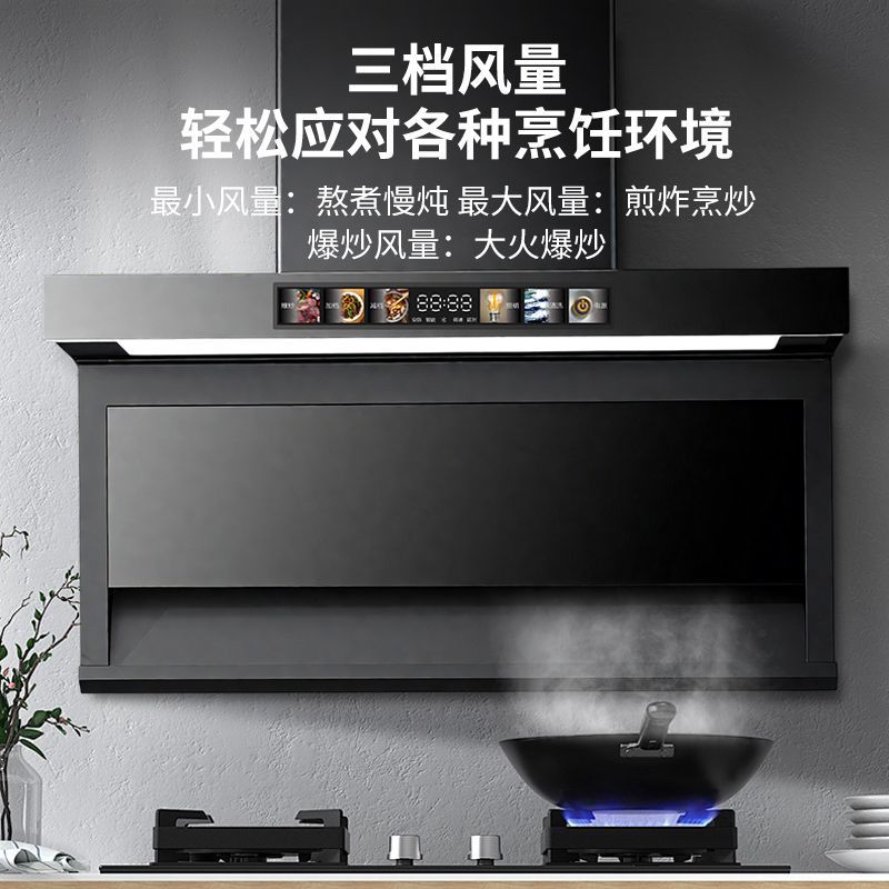 新飞油烟机大吸力家用AI智能体感触控顶侧双吸油烟机厨房抽油烟机