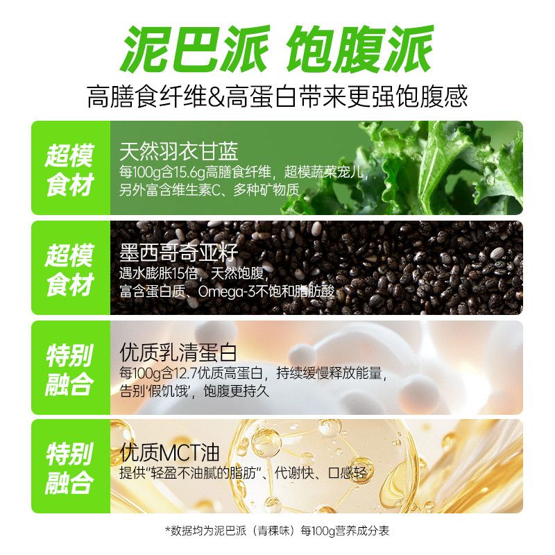 芝洛洛泥巴派180g4枚*2袋MCT巧克力蛋糕魔芋蛋糕胚零食独立包装