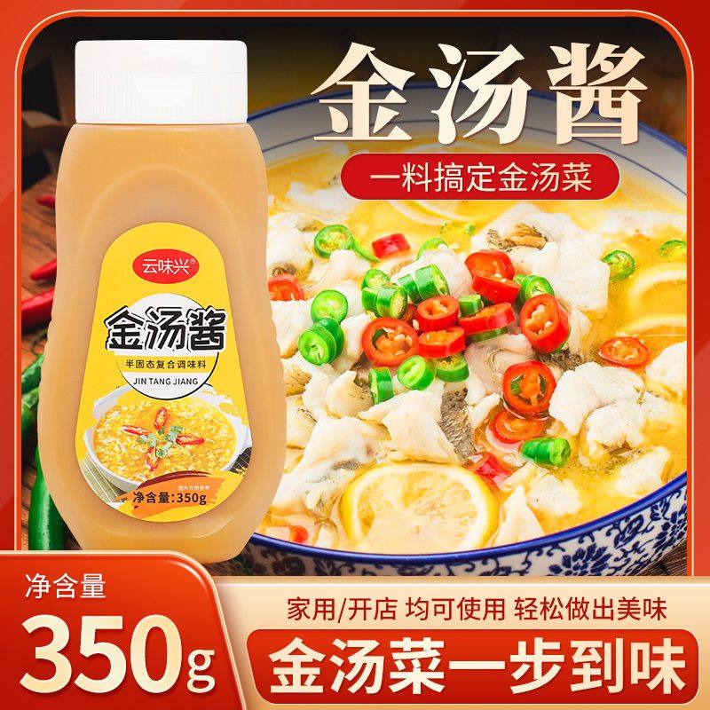 金汤酱350g不辣家用酸菜鱼黄金肥牛牛蛙水煮鱼火锅汤料底料浓汤宝,粮油调味/速食/干货/烘焙,酱类调料,淘宝优惠券,粉丝福利购,淘宝优惠卷