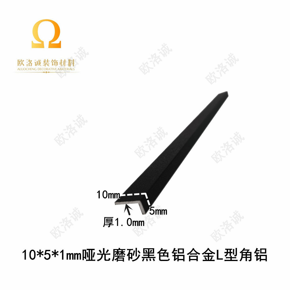 角铝10*5*1mm铝合金型材直角90度角铝包边条不等边L型角铝三角铝