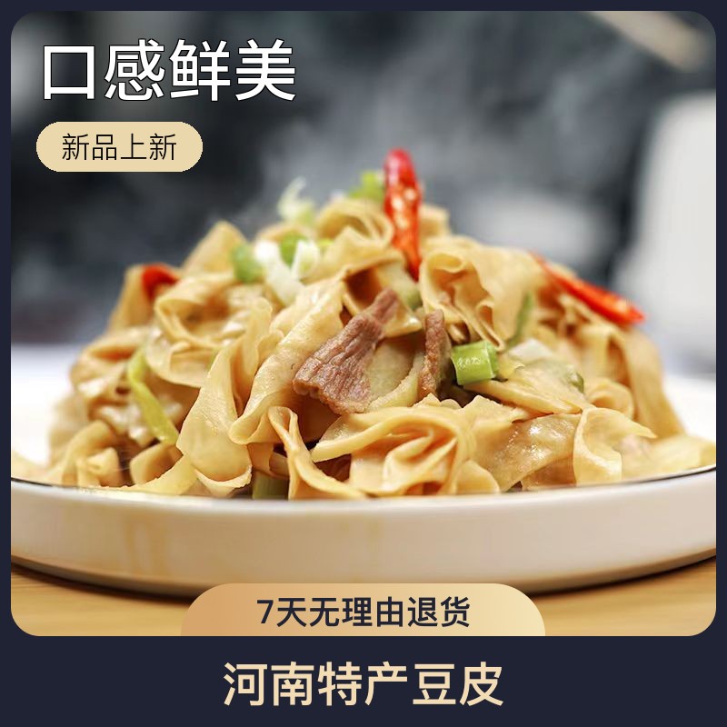 2025长条老豆皮纯黄豆老豆皮蛋白肉无盐粒大豆素肉炒菜凉拌