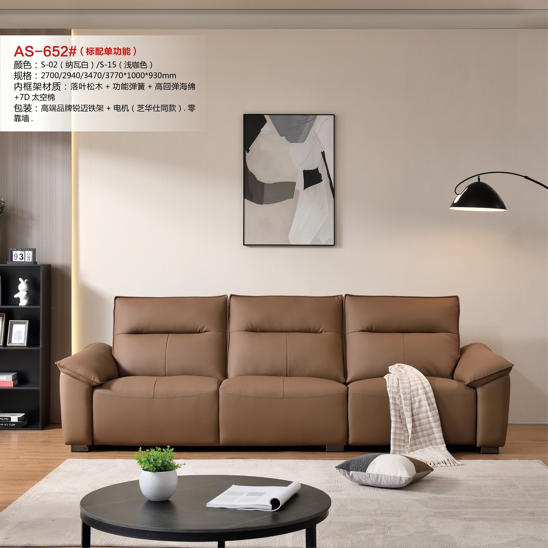 全友家居真皮电动功能沙发直排头等舱意式轻奢现代简约软包客厅轻