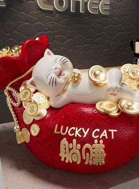 新中式躺赚招财猫摆件国风乔迁开业礼物客厅店铺前台装饰礼品摆设