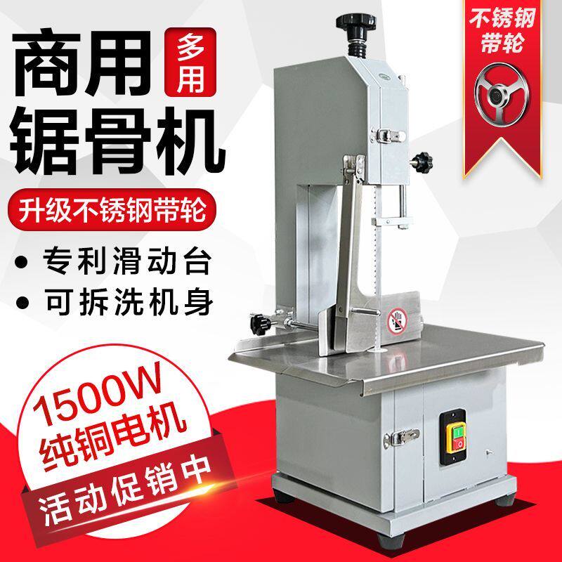 锯骨机商用切骨机电动台式250猪蹄牛骨冻肉剁骨据排骨切割机