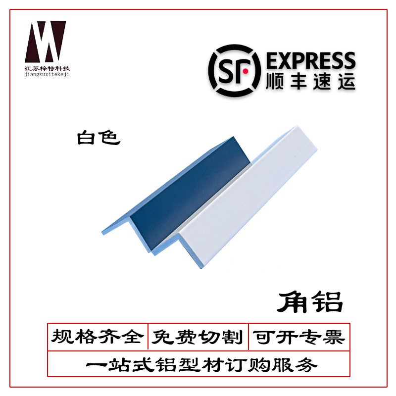 黑白烤漆角铝L型直角铝合金收口条1公分天花装饰阴角条10*10*2mm