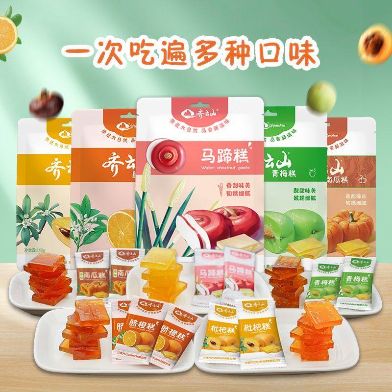 齐云山果蔬糕 南瓜糕脐橙糕青梅糕枇杷糕 多口味水果江西特产零食