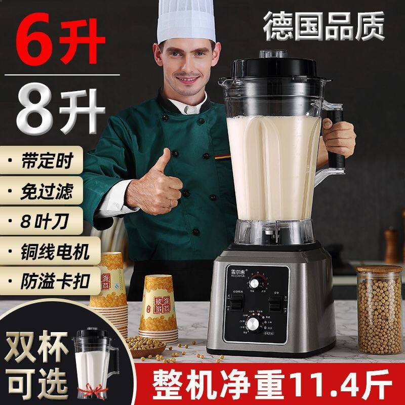豆浆机商用早餐店用破壁机大容量大功率多功能现磨家用打浆磨浆机