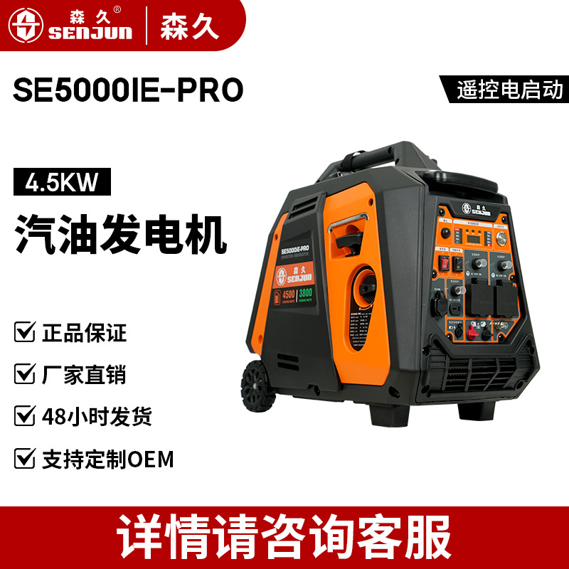 森久汽油发电机220V家用小型静音变频新能源汽车应急充电户外便携