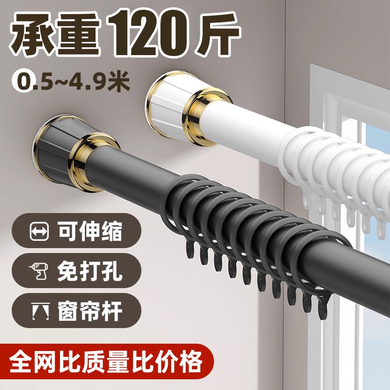 免打孔加粗加厚可伸缩窗帘杆晾衣杆挂衣杆浴帘杆撑杆承重罗马杆