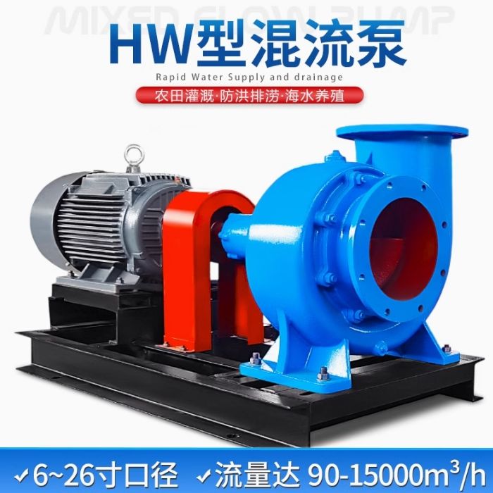 HW混流泵大型柴油机抽水泵农用灌溉抽水机大流量水泵排涝防汛泵车