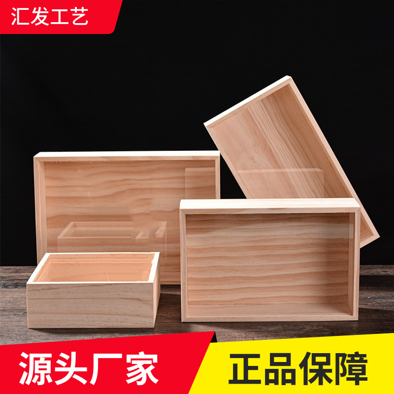 透明盖木盒刺身寿司打包外卖盒木制收纳盒文件礼品包装盒