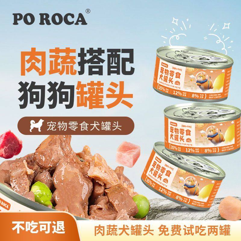 狗狗犬罐头宠物狗零食鸡肉牛肉块湿狗粮拌饭营养通用型整箱,宠物/宠物食品及用品,狗零食罐,淘宝优惠券,粉丝福利购,淘宝优惠卷