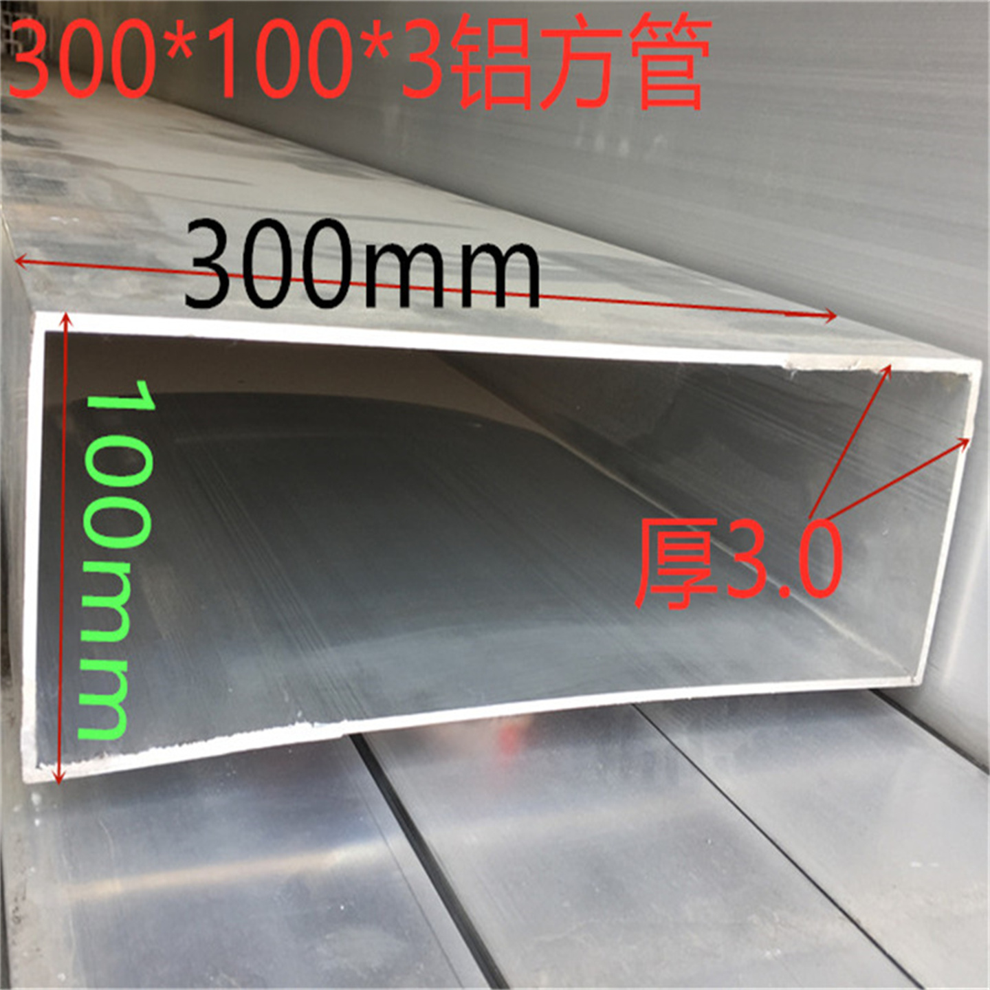 幕墙铝方管300*100铝合金大方管300毫米方管铝型材300*100铝方通