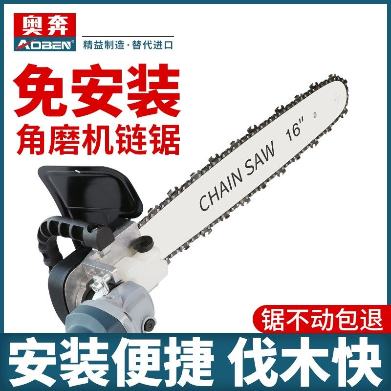 免安装角磨机改装电链锯电锯家用手持电据多功能锯树角磨机链锯头,五金/工具,电链锯,淘宝优惠券,粉丝福利购,淘宝优惠卷