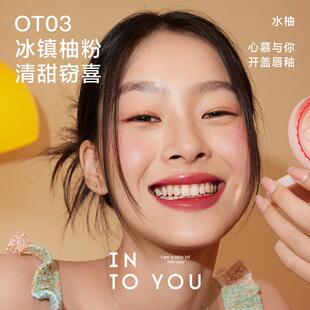 YOU开盖干杯唇釉清爽唇彩口红学生水光双支装 INTO dsp 短视频