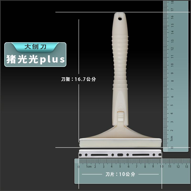 刮肉皮刀大号刮猪毛刀神器专用刀猪肉刮油