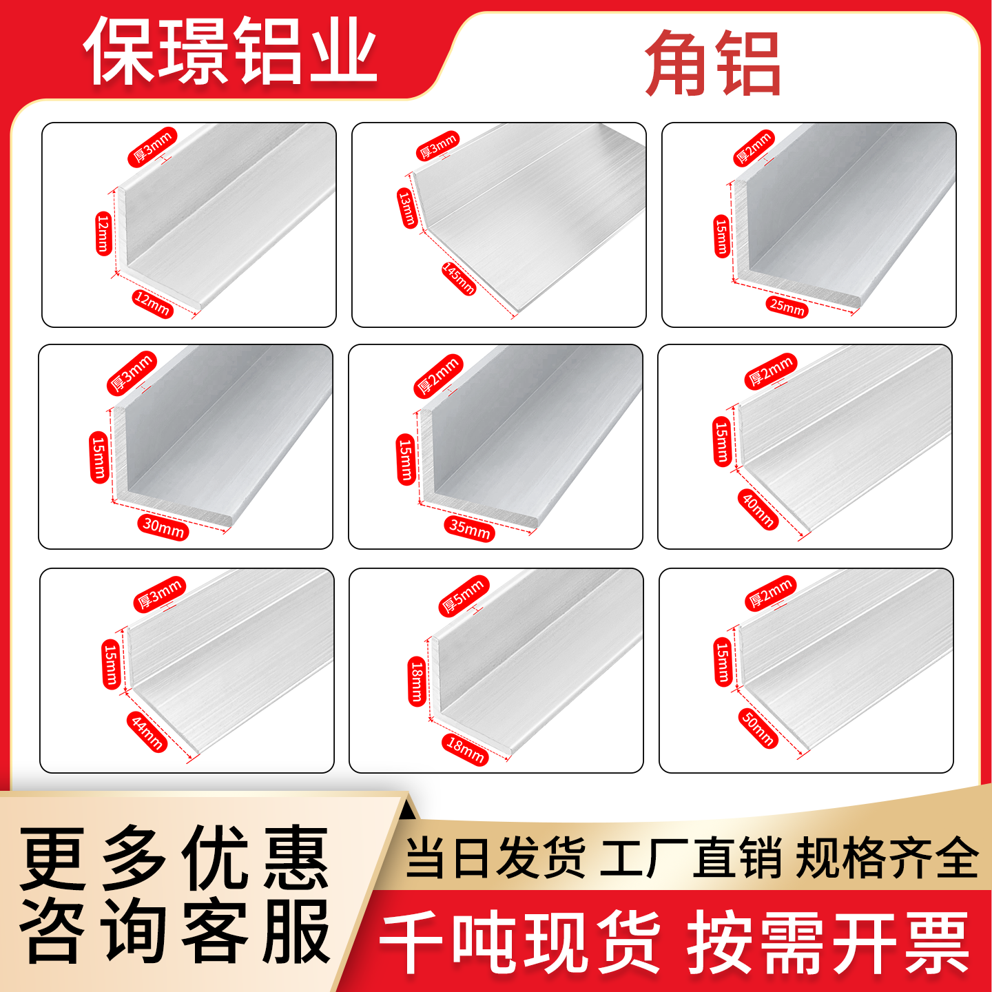工业6063铝合金型材不等边角铝90度直角加厚L型15*30角铁加工