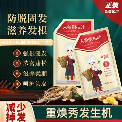 拍一发二【人参侧柏叶】秀鹤颜防脱固发洗发露强韧发丝-T