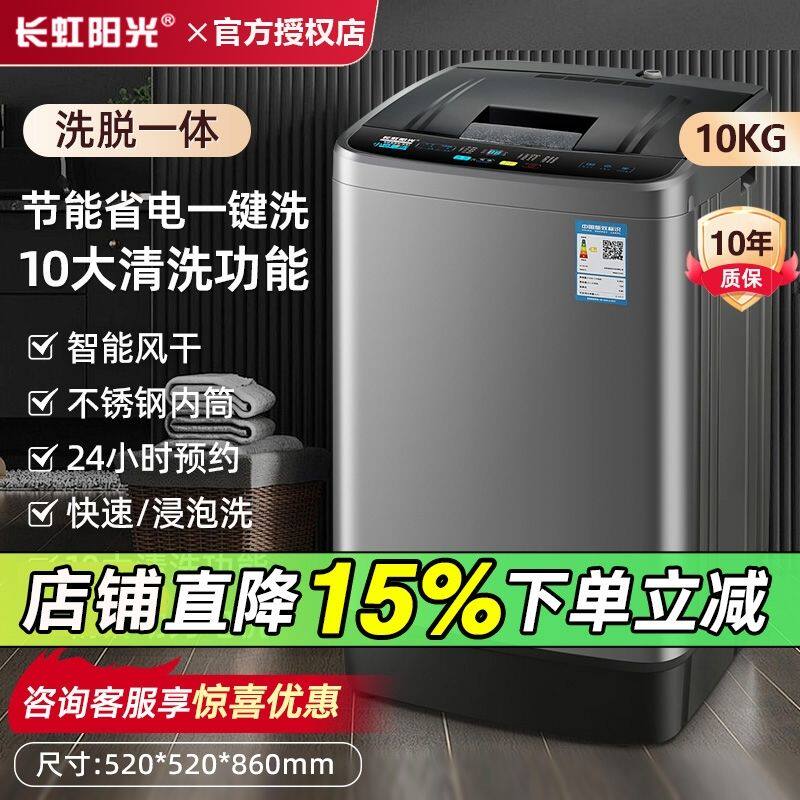 长虹阳光波轮洗衣机洗烘一体全自动家用宿舍半自动双桶老式双缸