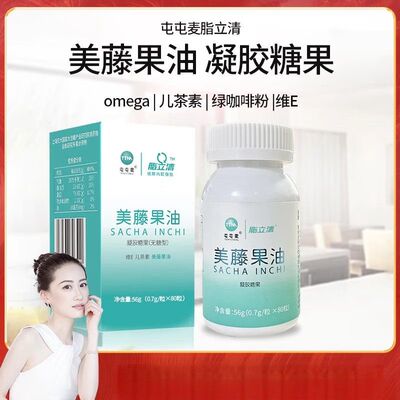 屯屯麦脂立清56g瓶装不饱和脂肪酸美藤果油凝胶糖果科学搭配食品