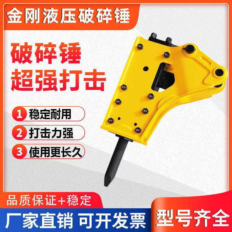 三一55 60 65 75 85 95挖掘机45 53 68 75 100 140破碎锤工兵炮头