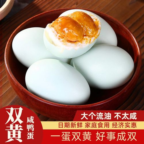 20枚双黄江苏特产特大咸鸭蛋蛋鲜古法腌制咸香流油真空即食商用