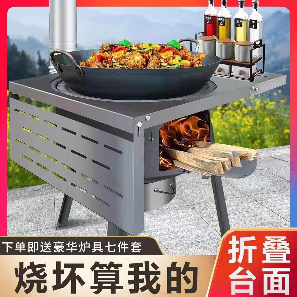 农村户外柴火炉正宗柴火灶烧柴折叠炉子一体灶台家用柴火炉灶新款,大家电,灶台支架,淘宝优惠券,粉丝福利购,淘宝优惠卷