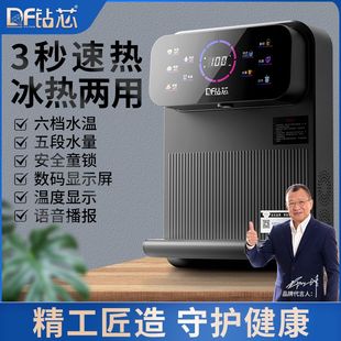 钻芯管线机即热壁挂式直饮机净水器伴侣小型家用台式uv冷热饮水机