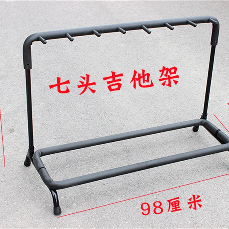 多把位吉他架一排架子7头9头5头电吉他架展示架陈W列架吉他支架