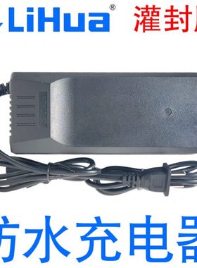 力华电动车充电器48V6072V12Ah20Ah32AH40Ah52安时58三轮防水灌胶