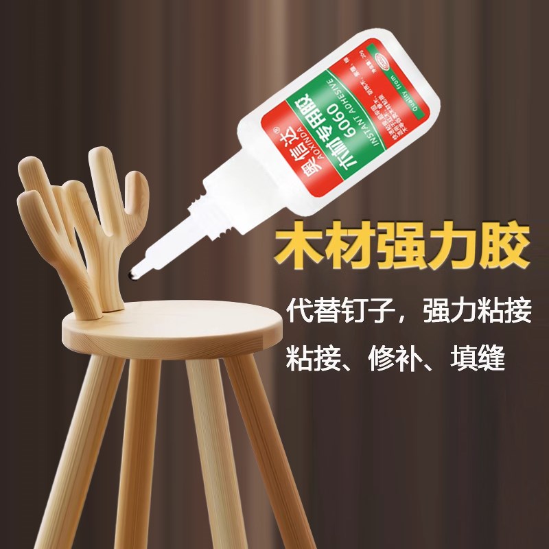 木工胶水木头木胶强力胶实木粘木头木材专用家俱白胶白乳胶断裂软