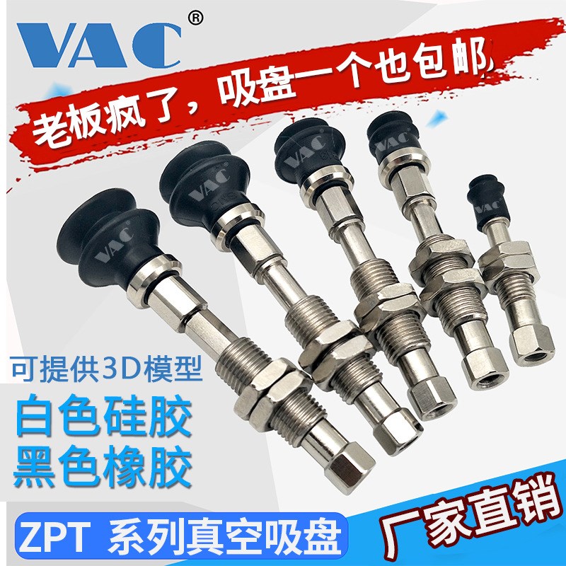 机械手真空吸e盘金具不锈钢ZPB2J10-B5防转防回旋不锈钢ZPB2K10-U