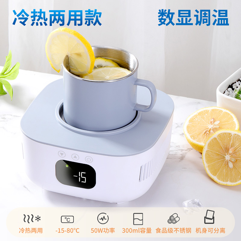 快速制冷杯子小i型宿舍加热水杯办公室降温冷热两用冰饮料杯机神