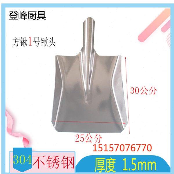 不锈钢锹 304材质（耐腐蚀）方头锹1.5MM厚300*245 加厚304锹,农机/农具/农膜,锹,淘宝优惠券,粉丝福利购,淘宝优惠卷