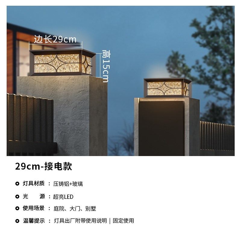 太阳能柱头灯户外防水室新款别墅花园农村大门R门柱立柱柱头柱灯