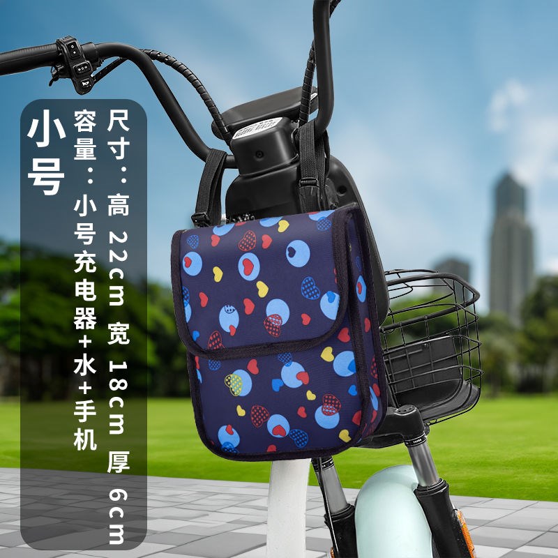 电动车挂包前置充电器收纳袋防水挂物包J电车自行车手机包挂兜通